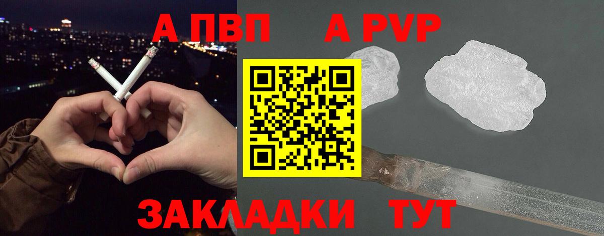 А ПВП СК КРИС  Alpha PVP VHQ  Кириши  Вход с VPN  A PVP  Alpha-PVP СК 