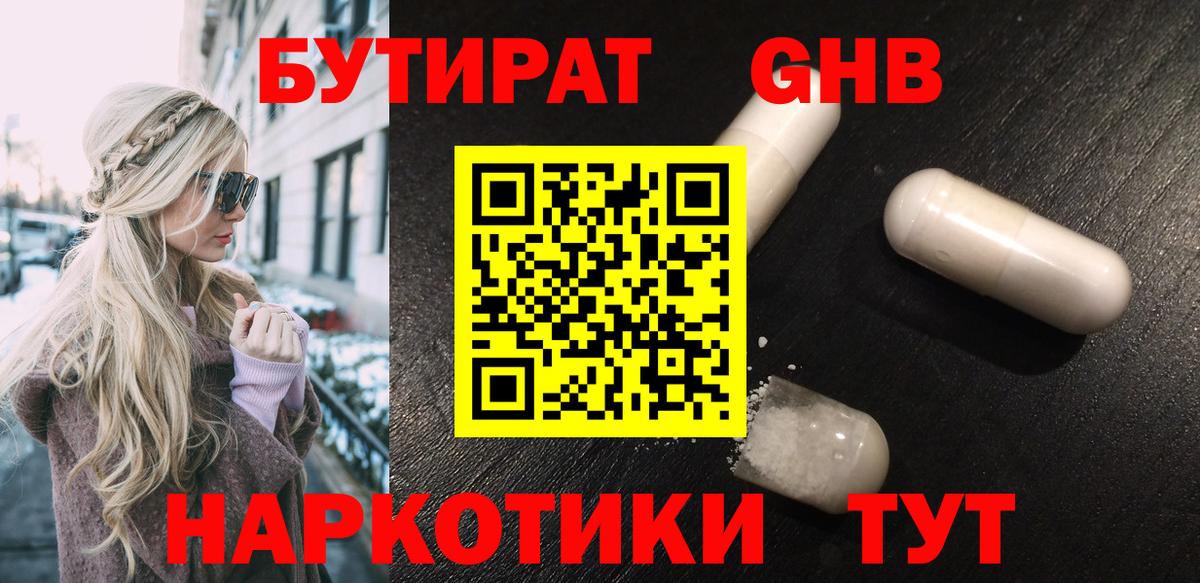 Кириши  БУТИРАТ буратино  БУТИРАТ  Вход с VPN 