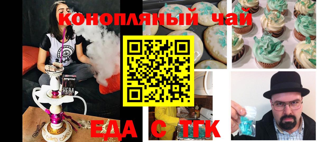 Кириши  Cannafood марихуана  Вход с VPN 