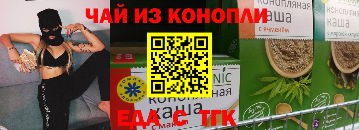 Печенье с ТГК марихуана Кириши