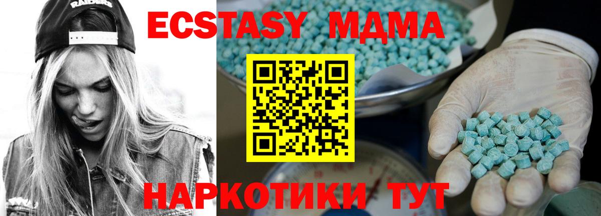 ЭКСТАЗИ XTC  Экстази  Кириши  Вход с VPN 