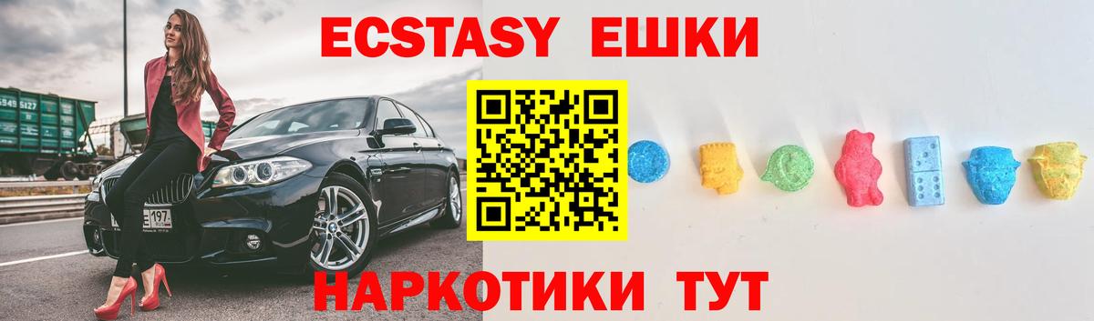 Экстази 280 MDMA Кириши