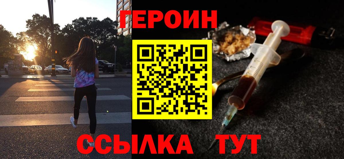 Кириши  ГЕРОИН герыч  Вход с VPN 