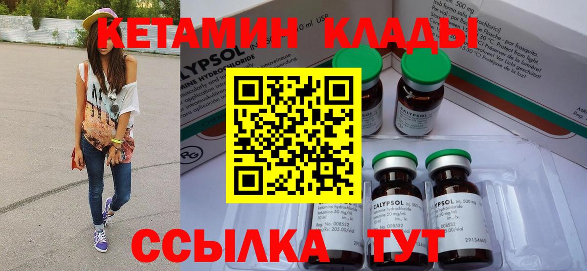 Кетамин ketamine Кириши