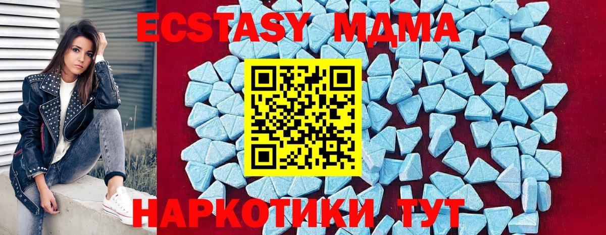 MDMA молли  МДМА кристаллы  Вход с VPN  MDMA  Кириши 