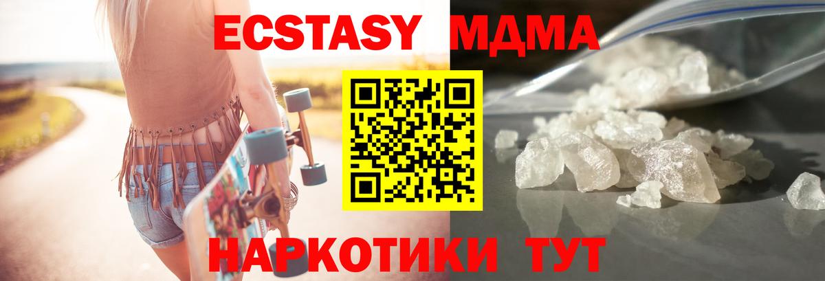 MDMA crystal Кириши