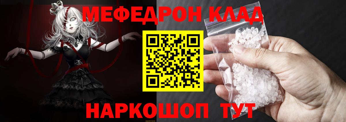 Мефедрон mephedrone  МЯУ-МЯУ  Вход с VPN  Кириши  Меф мяу мяу 