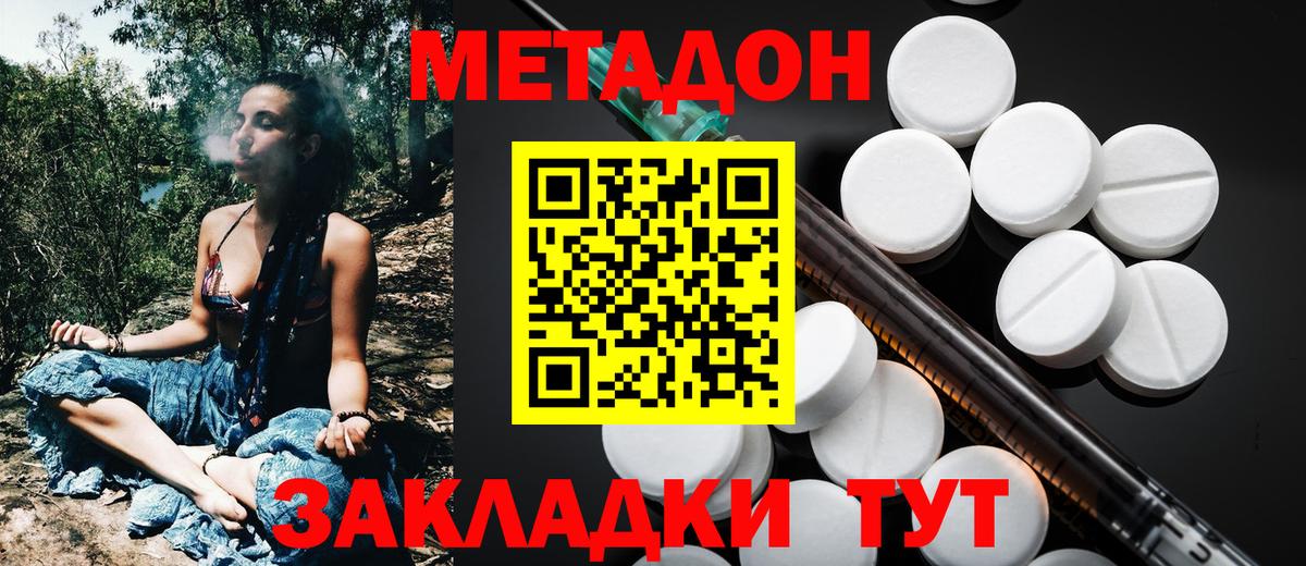 Кириши  Метадон methadone  Вход с VPN 