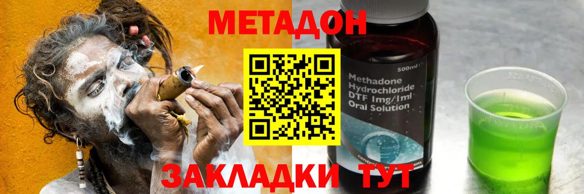 Метадон мёд Кириши