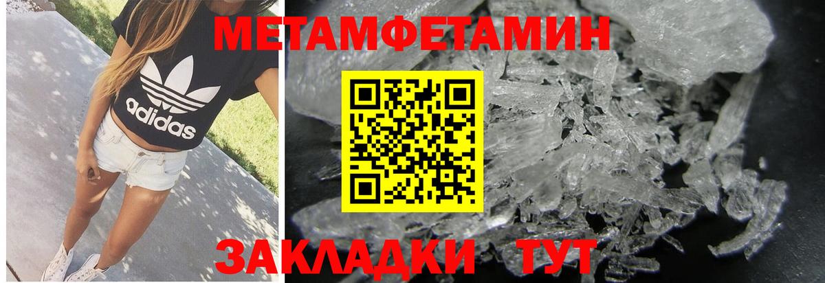 Кириши  МЕТАМФЕТАМИН витя  Вход с VPN 