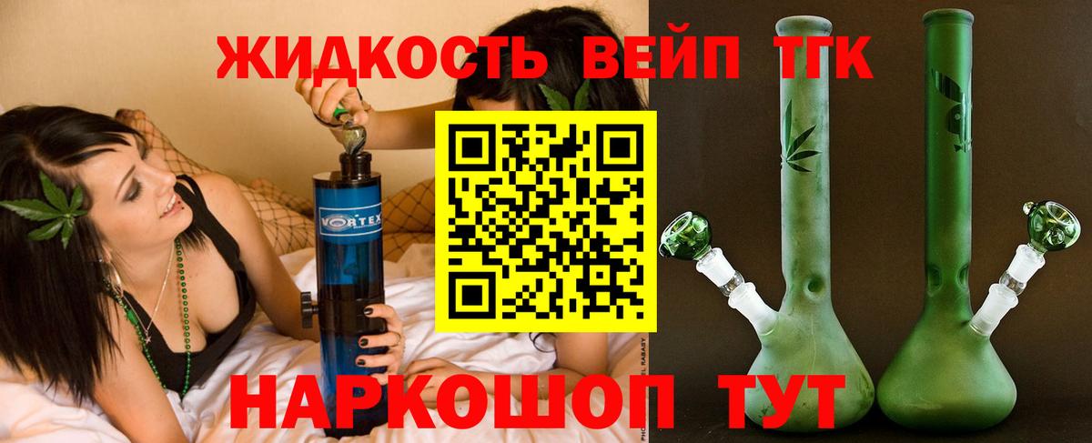 Дистиллят ТГК Wax  Вход с VPN  Кириши 